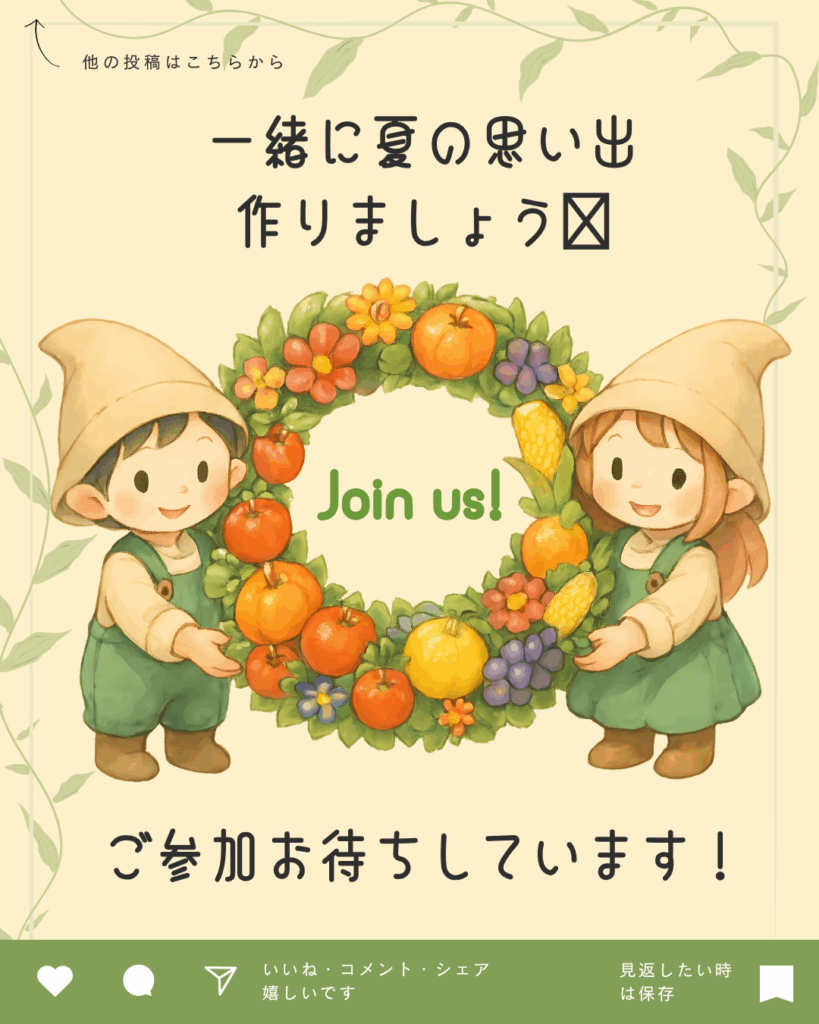 【ワークショップ】2025年8月3日(日)こびとの農園×Milk&Puzzle「夏野菜のストラップを作ろう!」 シェア画像