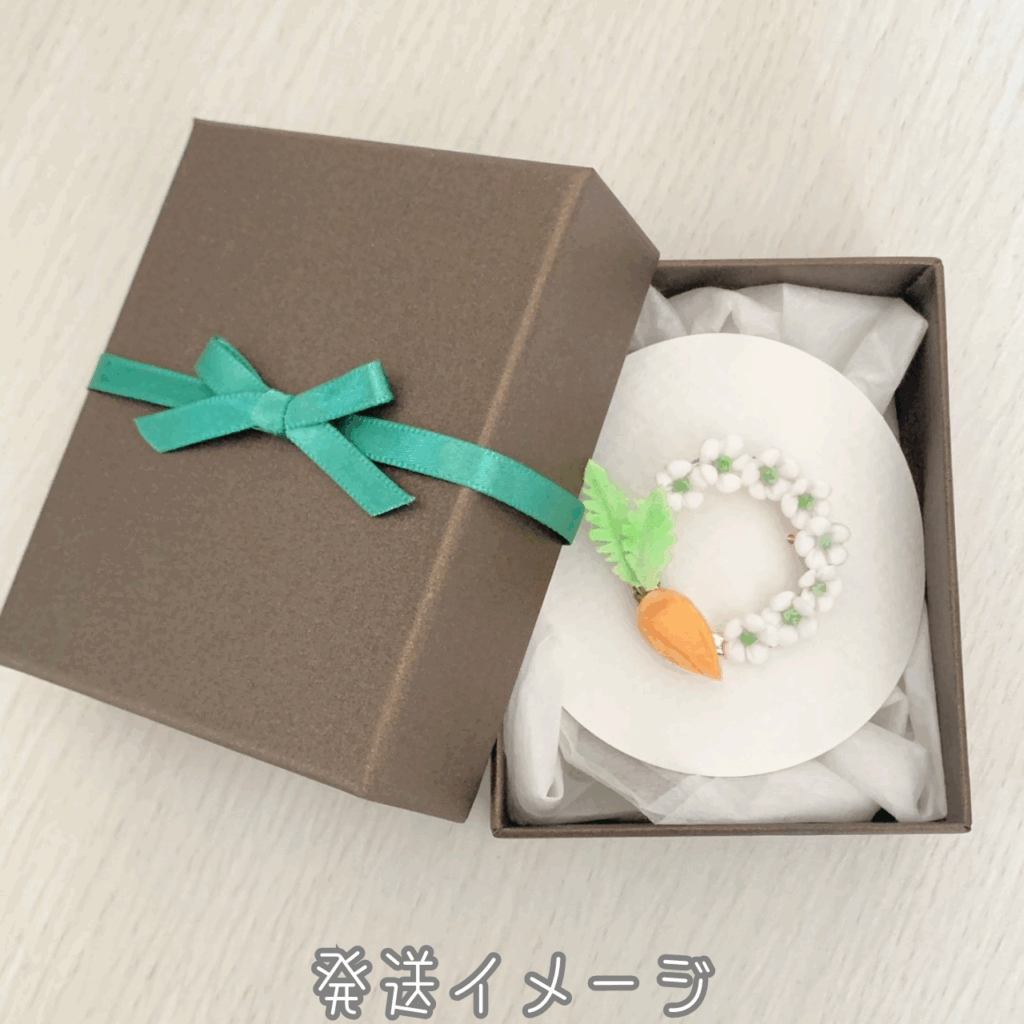春にんじんのブローチ 発送イメージ