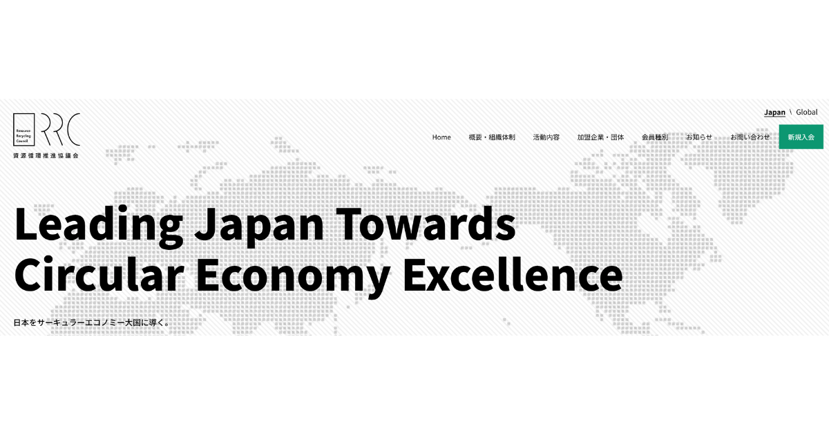 【CSR活動】こびとの農園は、一般社団法人資源循環推進協議会「賛同会員」になりました。
