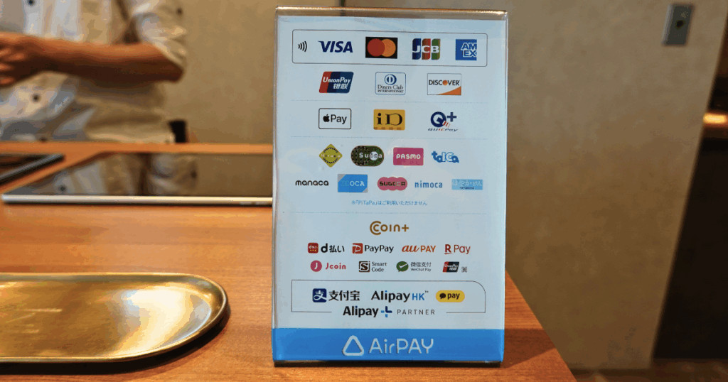 珈琲焙煎加藤 AirPAY