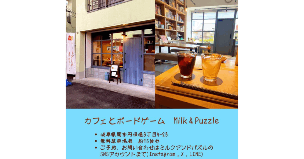 Milk＆Puzzle