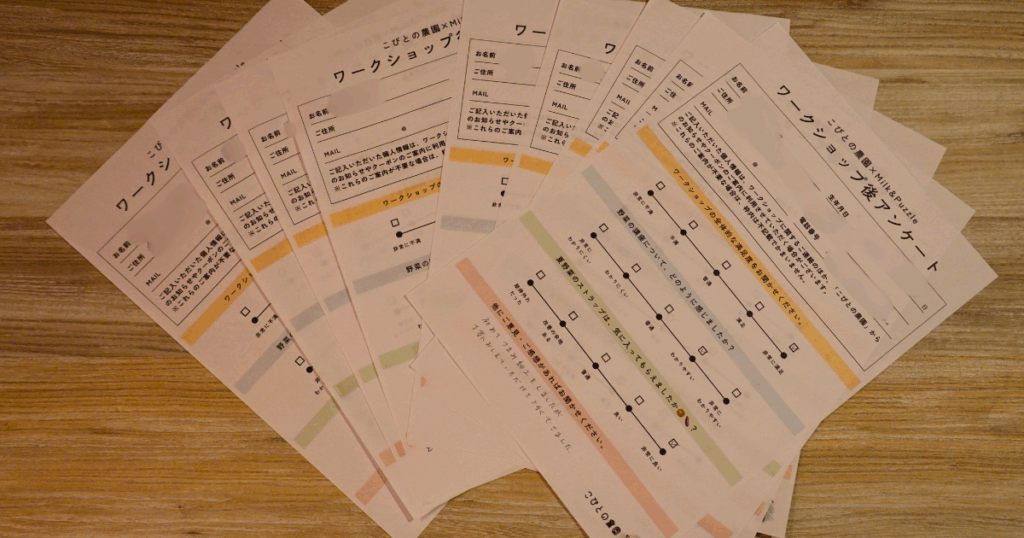 【ワークショップ実施報告】2025年8月3日（日）こびとの農園×Milk＆Puzzle「夏野菜のストラップを作ろう！」　アンケート