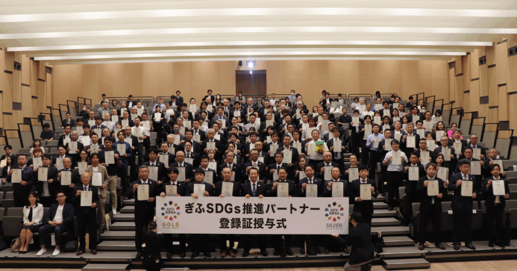 【ぎふSDGs推進パートナー】登録証授与式記念写真