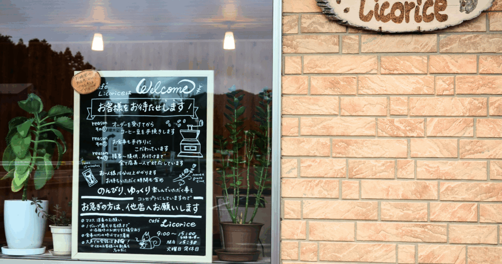 Cafe Licorice (カフェ リコリス)店舗の看板