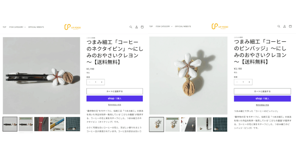 コーヒのおやさいクレヨン・ネクタイピンとピンバッジ UP COFFEE CHALLENGEでの掲載状況