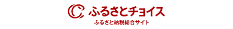 ふるさとチョイスバナー