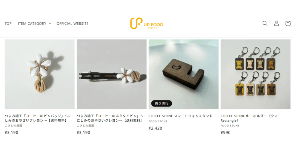 【こびとの農園取扱店】UP COFFEE CHALLENGEのアップサイクルパートナーとして、コーヒーのアップサイクル作品が掲載・販売が開始されました。