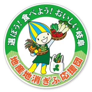 地産地消ぎふ応援団 ロゴ