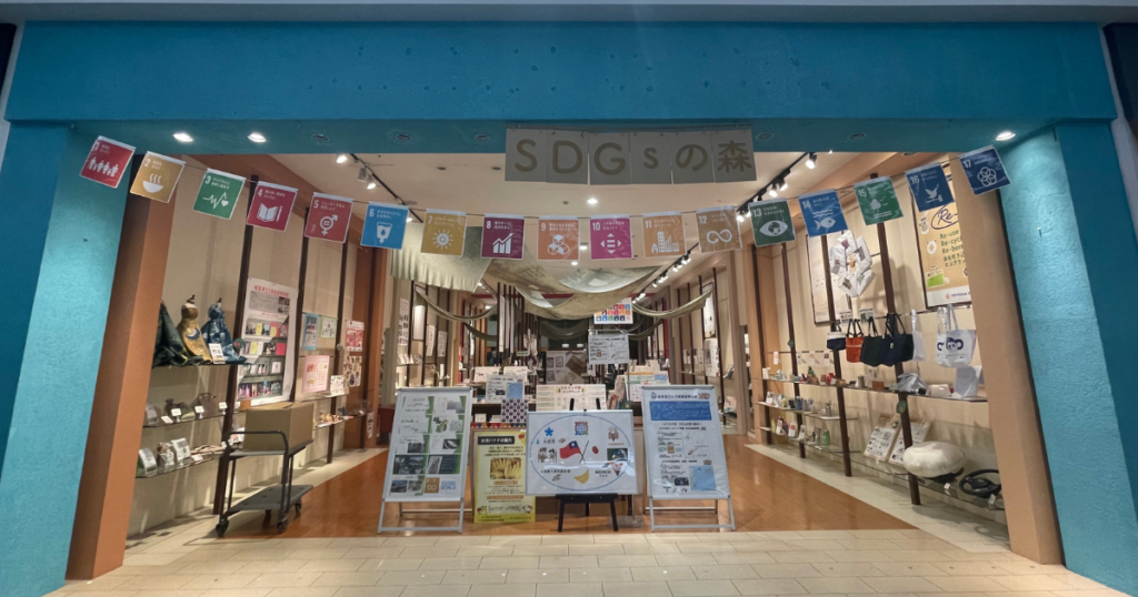 イオンモール大垣内「SDGsの森』