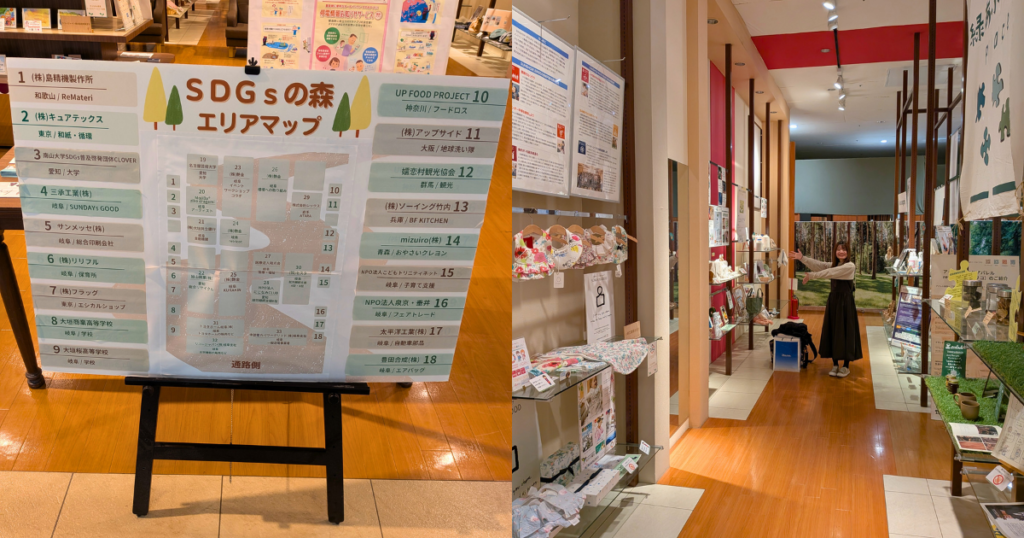 【展示情報】イオンモール大垣2F「SDGsの森」にて活動紹介・作品展示を実施（こびとの農園展示スペースまで）