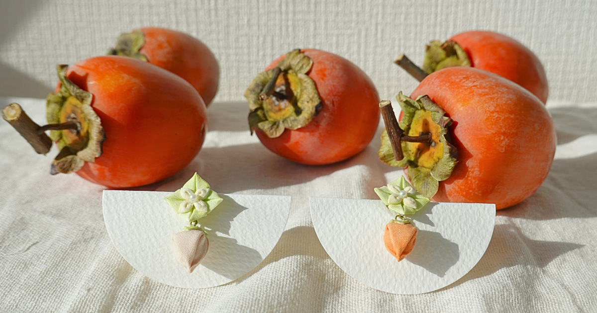 【プレスリリース】堂上蜂屋柿の皮で染めた『のこり染』のつまみ細工作品を製作~12月25日よりイオンモール大垣内「SDGsの森で」で展示開始~