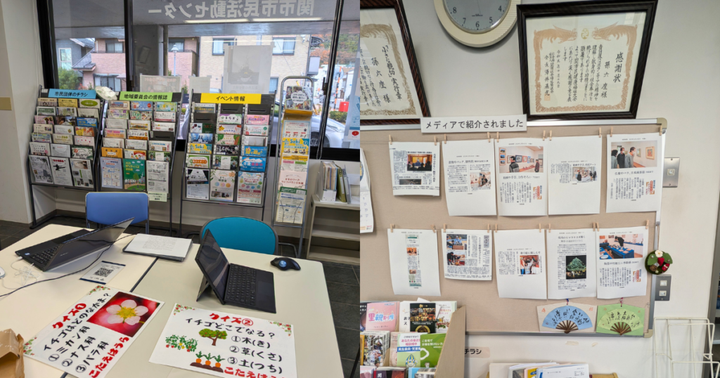 関市市民活動センター