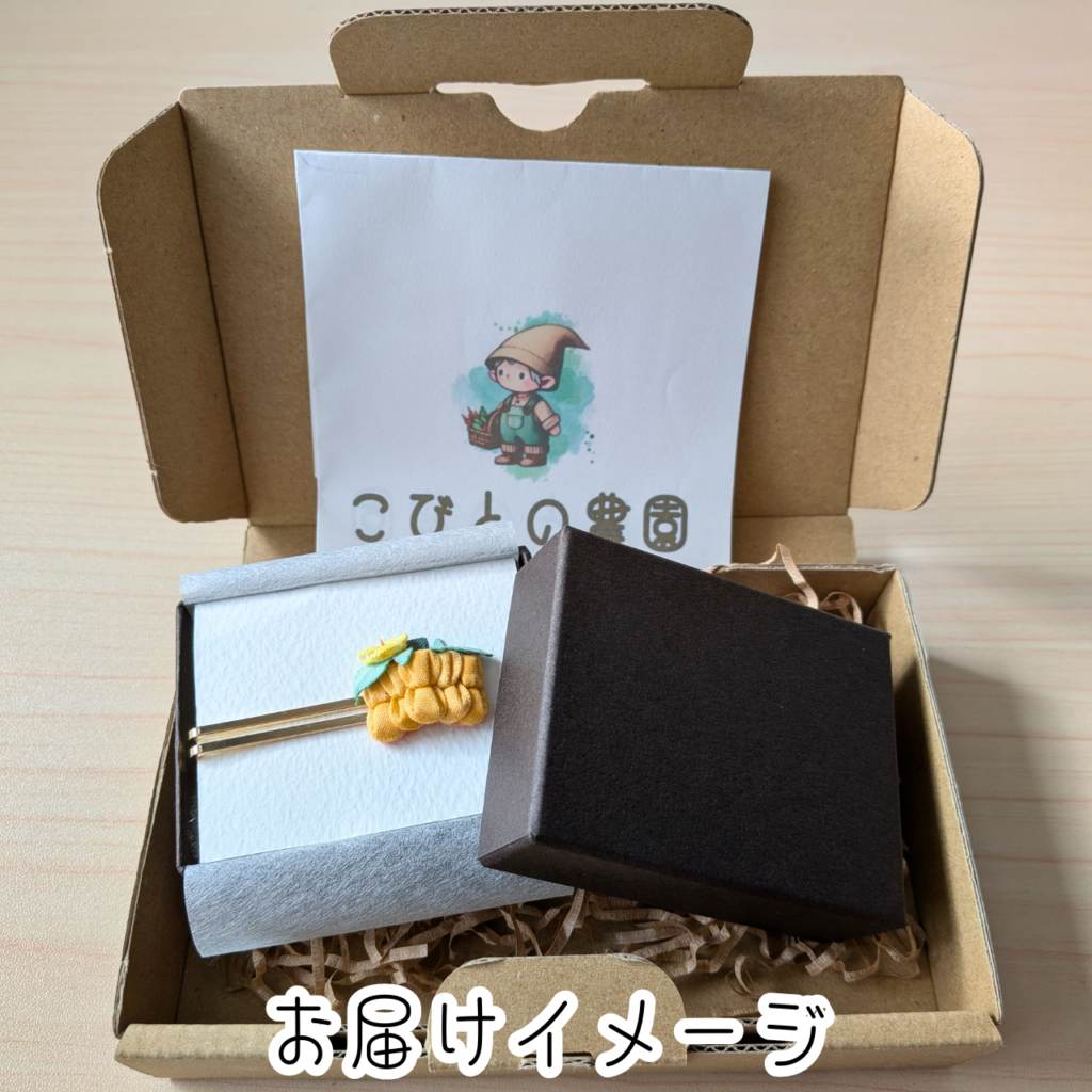 つまみ細工「カボチャ(ペポカボチャ)のネクタイピン」お届けイメージ