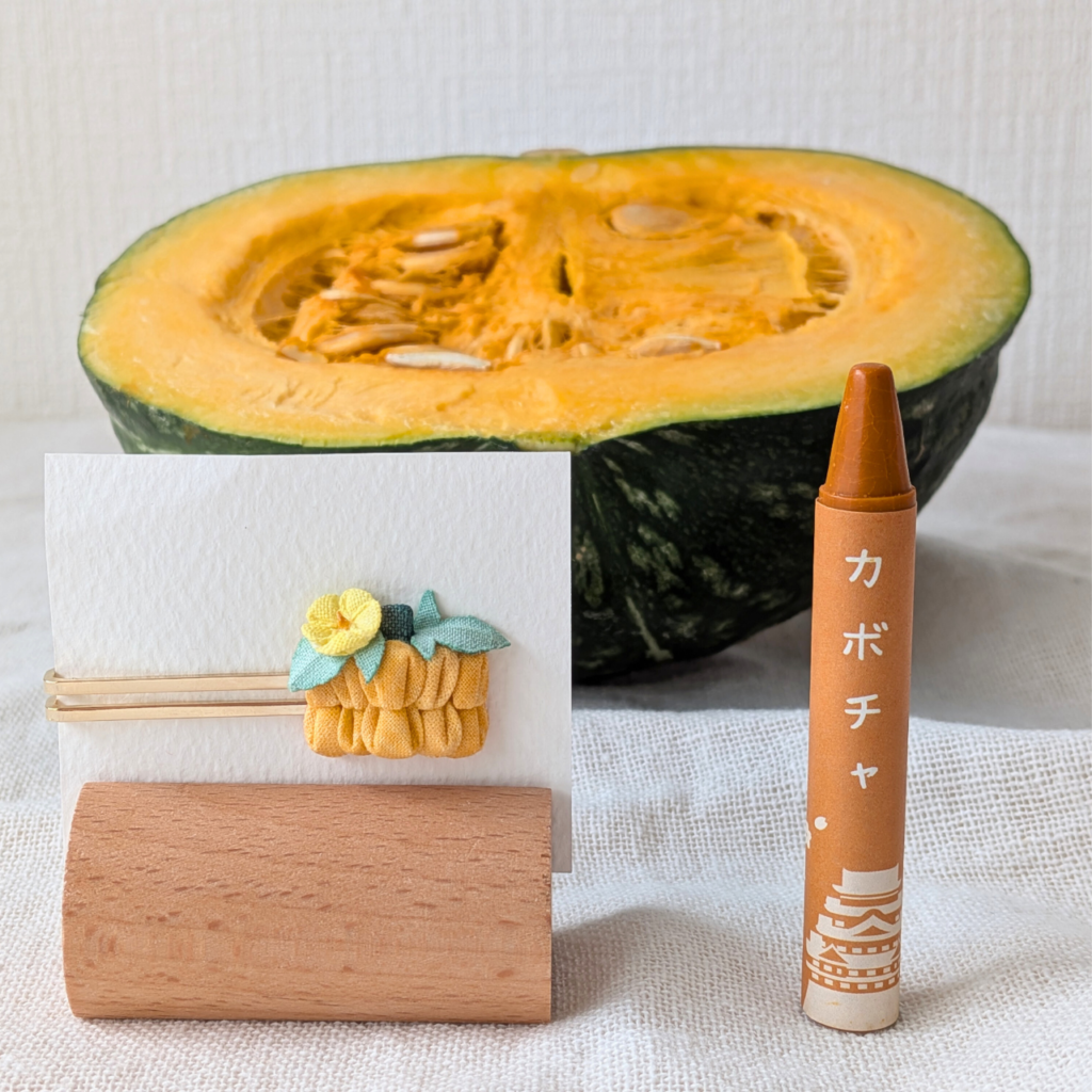 つまみ細工「カボチャ(ペポカボチャ)のネクタイピン」本物のカボチャとの写真