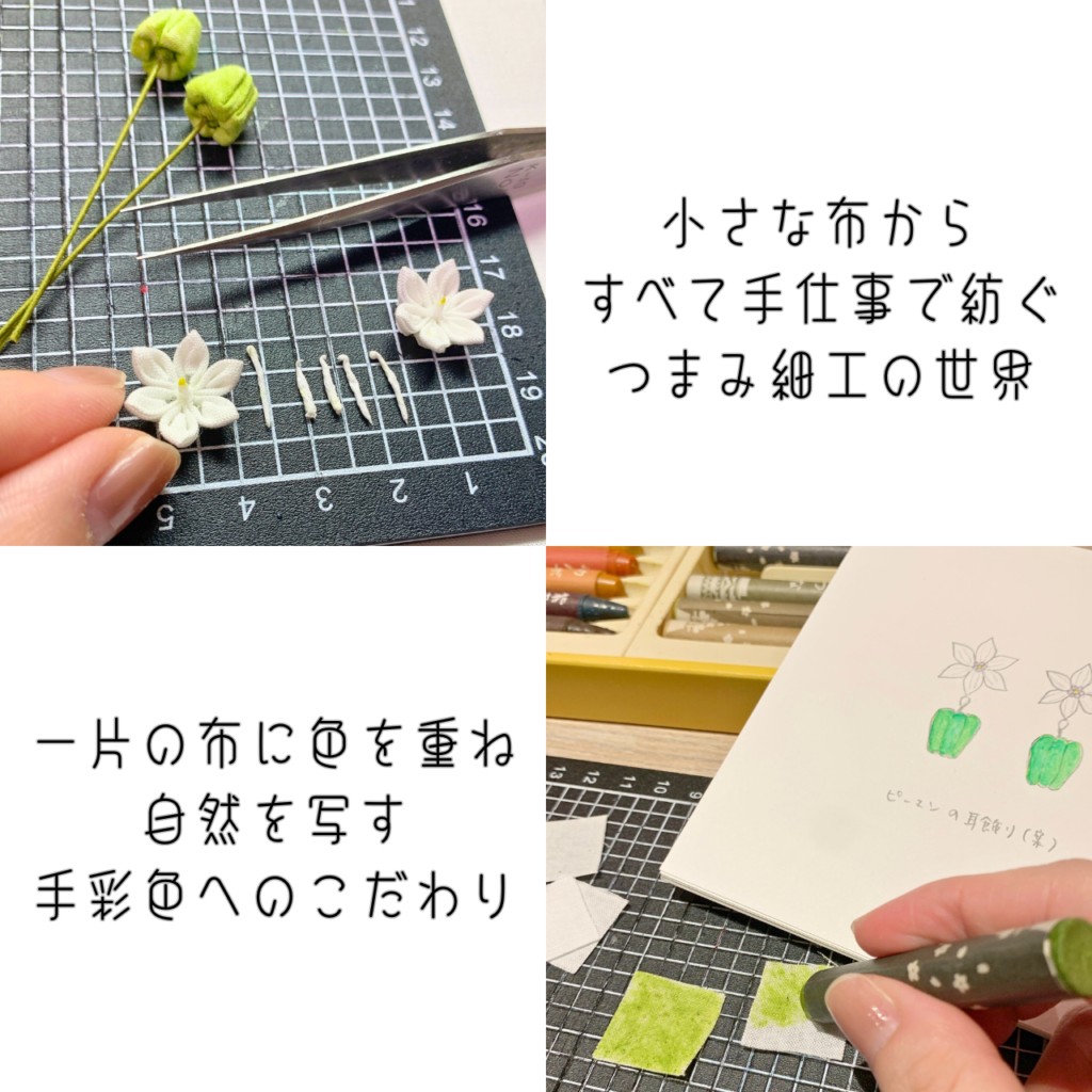 自然の息吹をハンドメイドアクセサリーで感じていただけます。