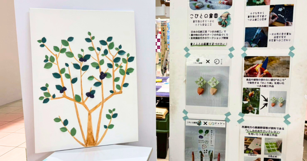 【ワークショップ実施報告】2026年2月21日（土）「清凌高校・岐阜女子大学のファッションショーとワークショップ」つまみ細工で実らせよう！のこり染のブルーベリー（イオンモール大垣） 設営状況