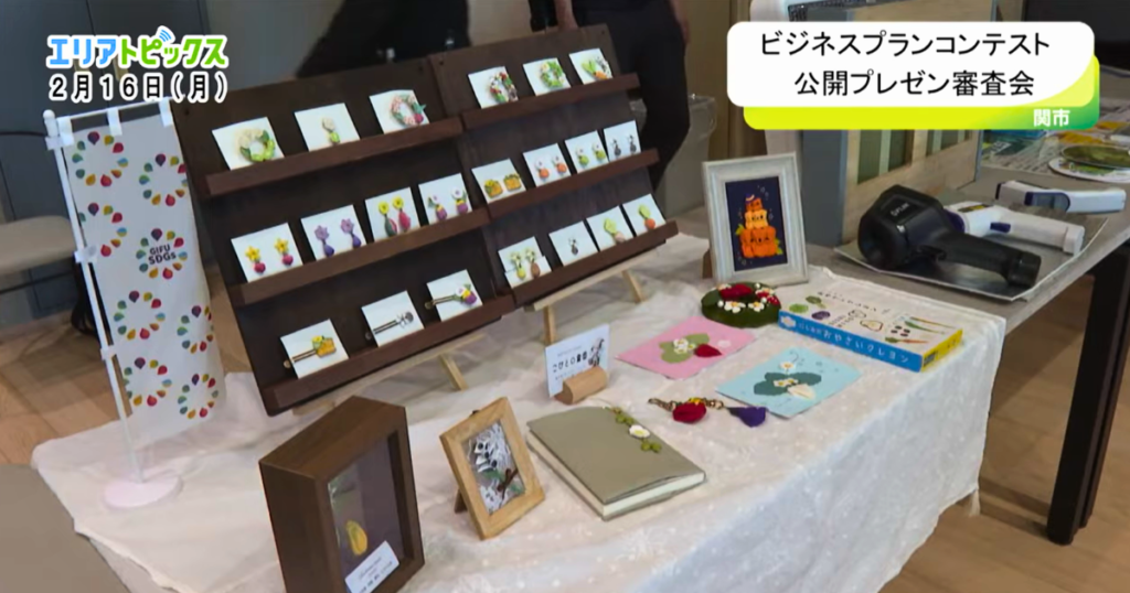 【メディア掲載】2026年2月16日_CCN『エリアトピックス』関ビジネスプランコンテスト公開審査会 作品