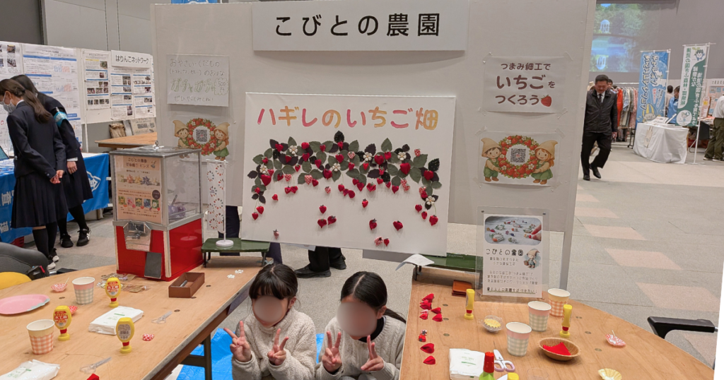 【ワークショップ実施報告】2026年3月14日（土）環境SDGsおおがき未来創造フェスティバル2026 パネルの前で記念撮影する子ども