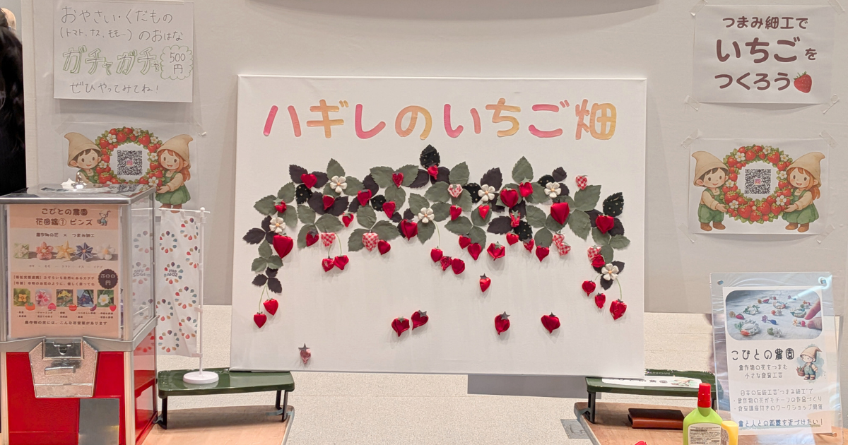 【ワークショップ実施報告】2026年3月14日（土）環境SDGsおおがき未来創造フェスティバル2026