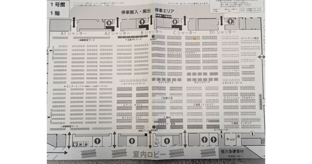 【イベント出展】2026年5月5日(火・祝)・6日(水・祝)「クリエーターズマーケットVol.54」ポートメッセ名古屋第1展示館　会場全体