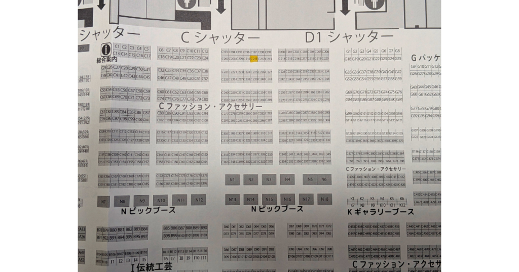 【イベント出展】2026年5月5日(火・祝)・6日(水・祝)「クリエーターズマーケットVol.54」ポートメッセ名古屋第1展示館 会場の詳細