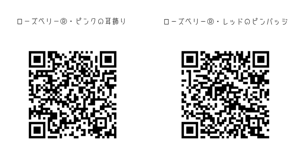 【プレスリリース】サントリーフラワーズ「ローズベリー® 」をモチーフに作品制作　常識を覆すバラのようなイチゴの花をつまみ細工で表現　～花の美しさを伝え、食・農への関心を広げる～ QR