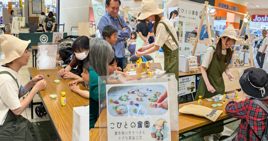 【ワークショップ実施報告】2026年6月13日（土）イオンモール大垣「環境月間」のこり染の残布でつくるブルーベリーのキーホルダーづくり (教えているこびとの農園)