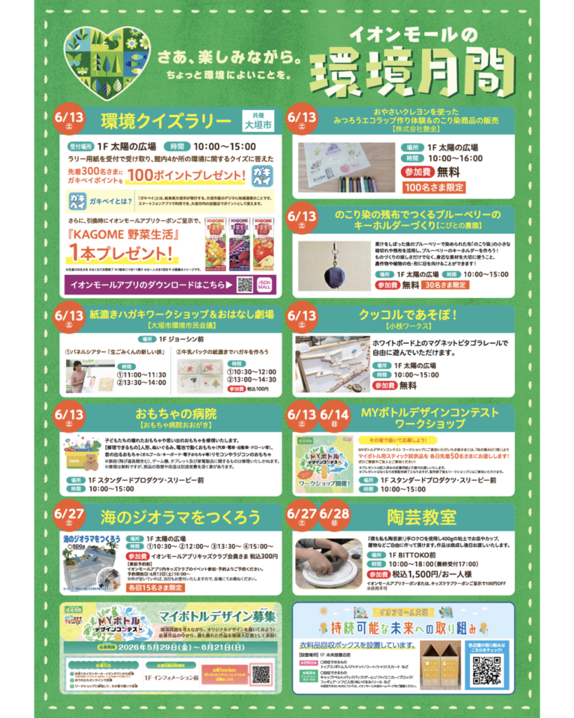 6月13日イオンモール大垣　のこり染の残布でつくるブルーベリーのキーホルダーづくり