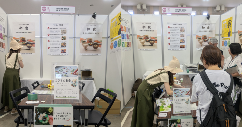 【ワークショップ実施報告】2026年6月6日（土）第21回食育推進全国大会inとちぎ「農林水産省 食文化室 楽し味プロジェクト」カンピョウ（ユウガオ）の花のキーホルダーをつまみ細工で作ろう！ (F11　農林水産省食文化室楽し味プロジェクト「クイズでのぞこう！和食の世界」　ブース内)