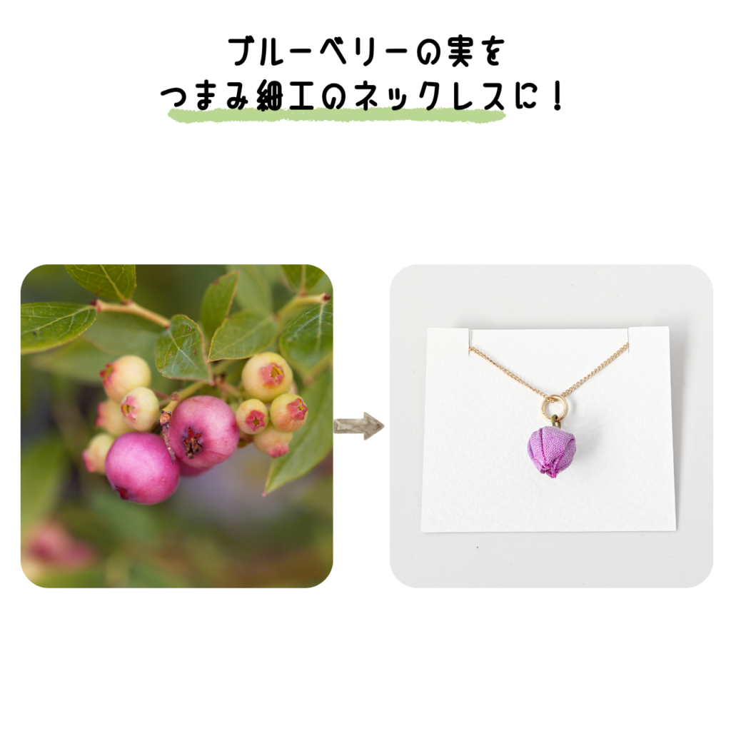 商品写真「こびとの農園の作品」ブルーベリーのネックレス(ペンダント)