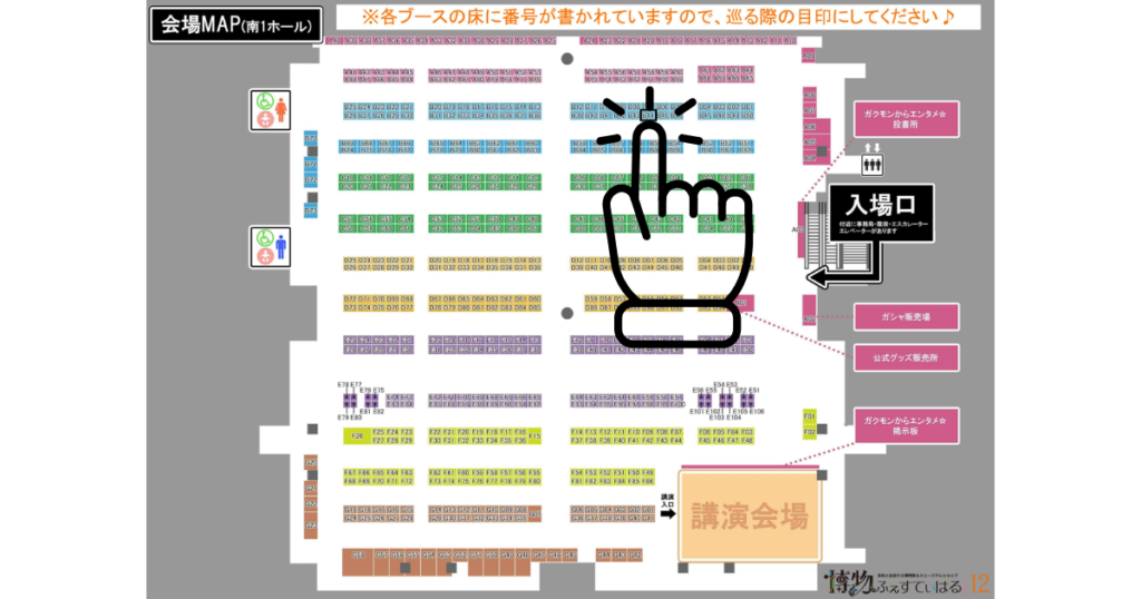 【イベント出展】2026年7月19日・20日「博物ふぇすてぃばる!12」東京ビッグサイト南1ホール (こびとの農園ブースB44)