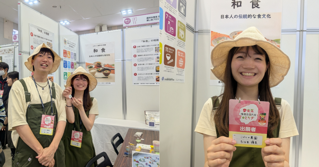 【ワークショップ実施報告】2026年6月6日（土）第21回食育推進全国大会inとちぎ「農林水産省 食文化室 楽し味プロジェクト」カンピョウ（ユウガオ）の花のキーホルダーをつまみ細工で作ろう！