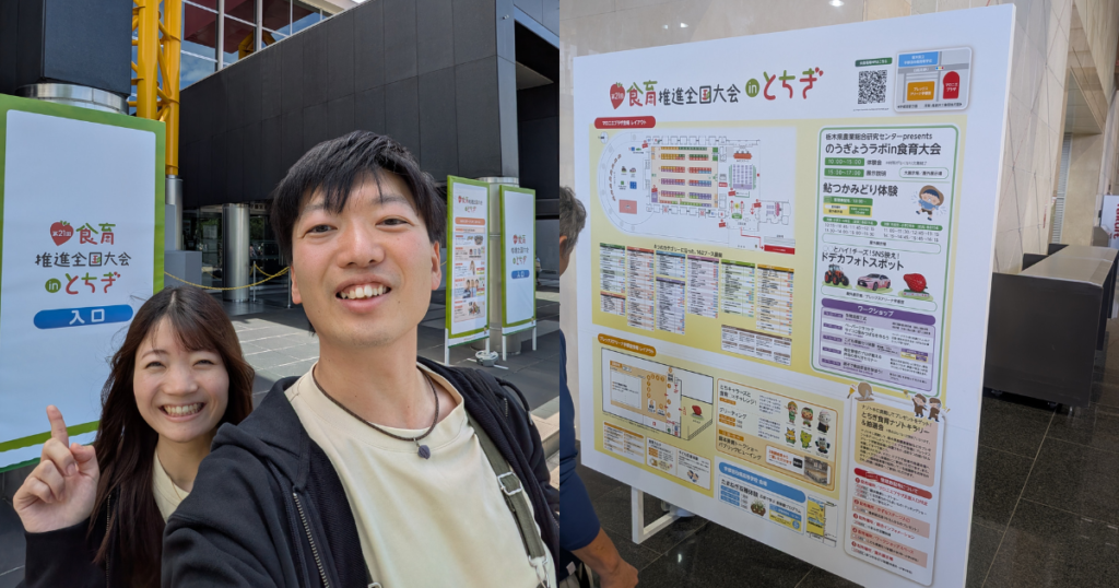 【ワークショップ実施報告】2026年6月6日（土）第21回食育推進全国大会inとちぎ「農林水産省 食文化室 楽し味プロジェクト」カンピョウ（ユウガオ）の花のキーホルダーをつまみ細工で作ろう！ (記念撮影)