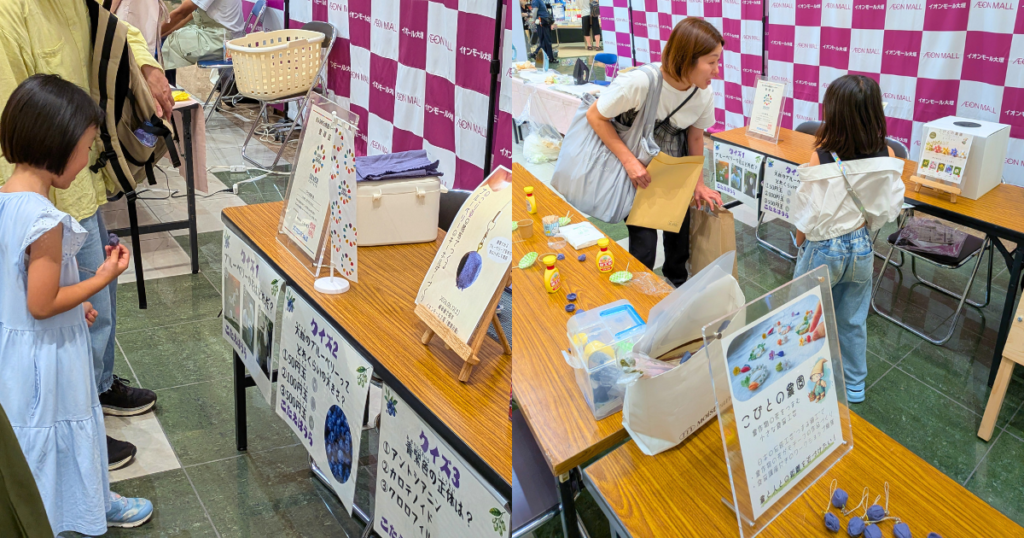 【ワークショップ実施報告】2026年6月13日（土）イオンモール大垣「環境月間」のこり染の残布でつくるブルーベリーのキーホルダーづくり (クイズ展示