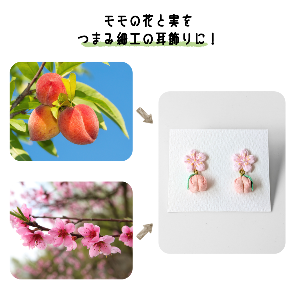 商品写真「こびとの農園の作品」モモの耳飾り