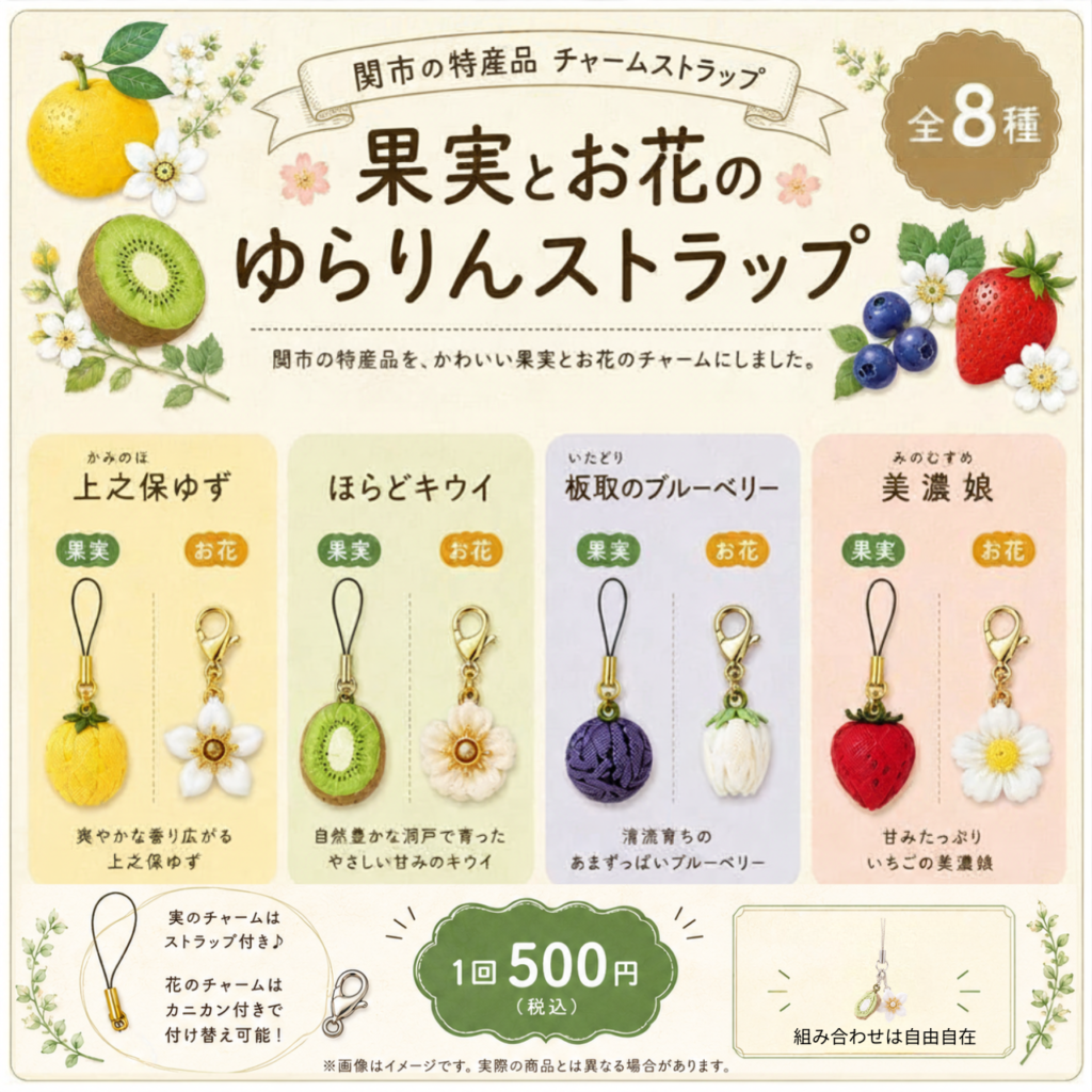 つまみ細工「ゆらりんストラップ」カプセルトイ全8種類セット