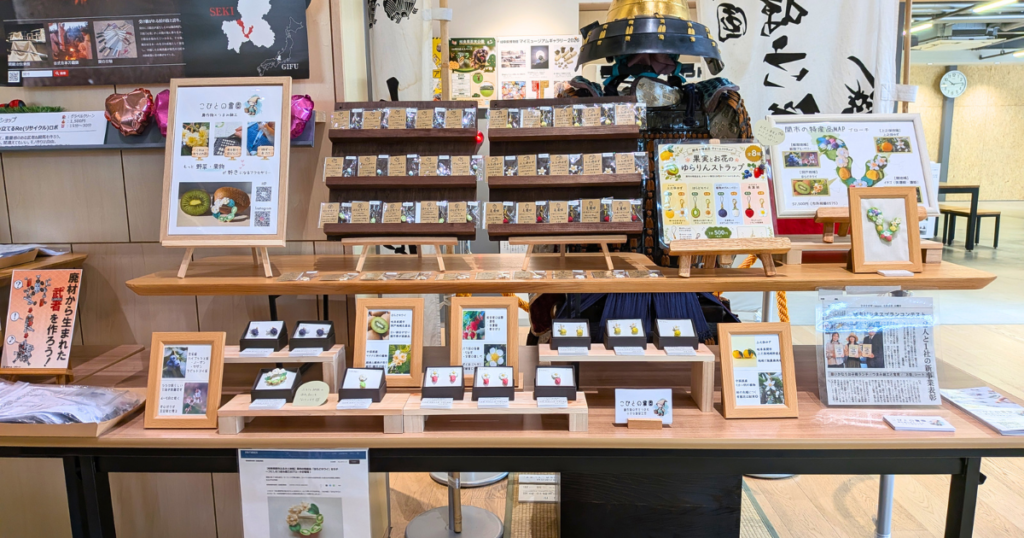 【こびとの農園取扱店】岐阜県関市「せきてらす」～上之保ゆず・ほらどキウイ・板取のブルーベリー・美濃娘～ (販売状況）