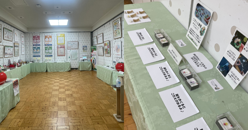 農林水産省「消費者の部屋」展示　野菜・果物についてたのしく知ろう！ (展示俯瞰風景)