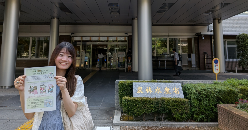 農林水産省「消費者の部屋」展示　野菜・果物についてたのしく知ろう！