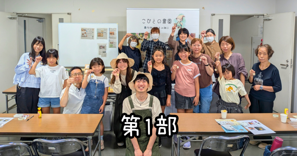 大垣市民活動助成「 初めの一歩助成」 つまみ細工で学ぶ！大垣市の農作物の魅力 (第1部参加者)