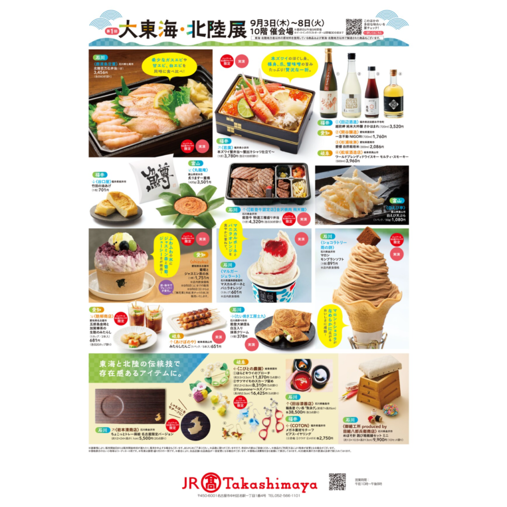 つまみ細工「サツマイモのスカーフ留め」 (ジェイアール名古屋タカシマヤ)