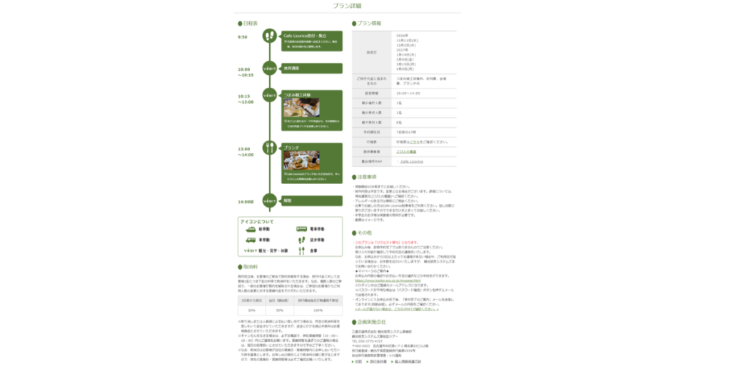【こびとの農園取扱店】VISIT岐阜県・岐阜県観光連盟公式サイト「岐阜の旅ガイド」～農作物の花と出会う つまみ細工体験＆ブランチ～ (体験概要・当日の流れ）