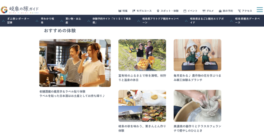 【こびとの農園取扱店】VISIT岐阜県・岐阜県観光連盟公式サイト「岐阜の旅ガイド」～農作物の花と出会う つまみ細工体験＆ブランチ～